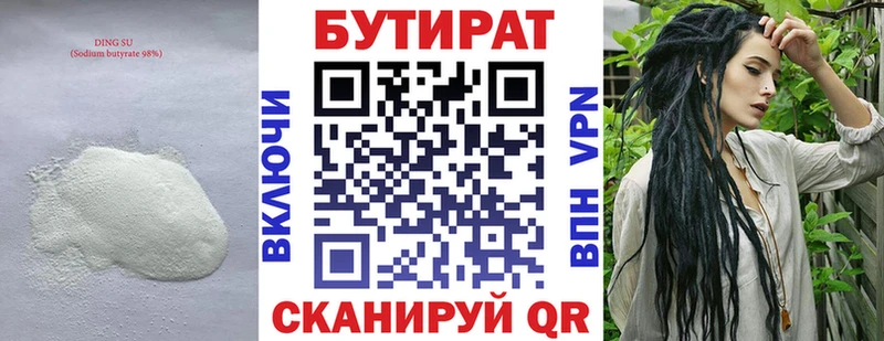 Купить где  Константиновск  Бутират BDO 33% 