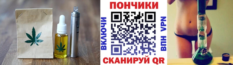 Печенье с ТГК марихуана Константиновск
