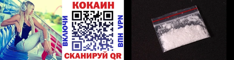 Кокаин VHQ  Купить закладки  Константиновск 