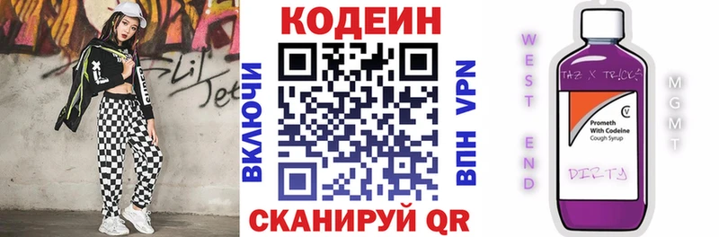 Кодеин Purple Drank  Купить где  Константиновск 