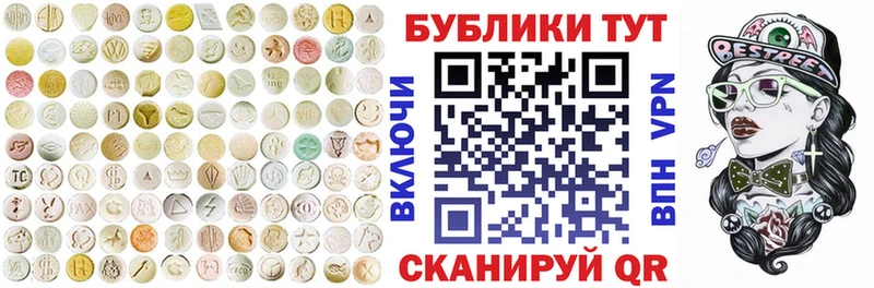 Купить где  Константиновск  Экстази диски 