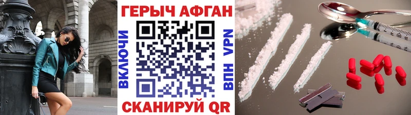 Купить закладки  Константиновск  ГЕРОИН белый 