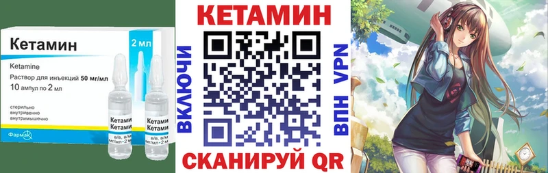 КЕТАМИН VHQ Константиновск