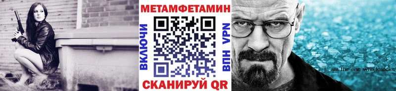 Купить закладки  Константиновск  Первитин Methamphetamine 